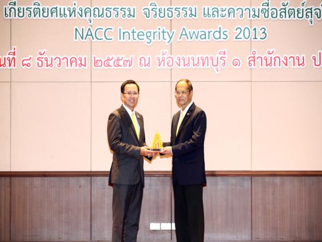 Maco รบรางวลองคกรโปรงใส