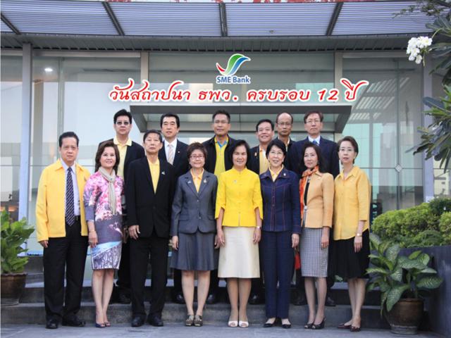 SMEBank12 ป