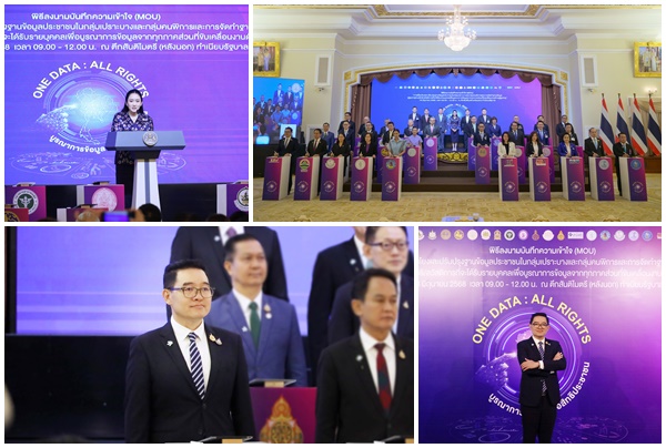 กบข.ลงนาม MOU เชื่อมโยงข้อมูล ร่วมกับ 26 หน่วยงาน เพื่อช่วยส่งเสริมคุณภาพชีวิตประชาชน   