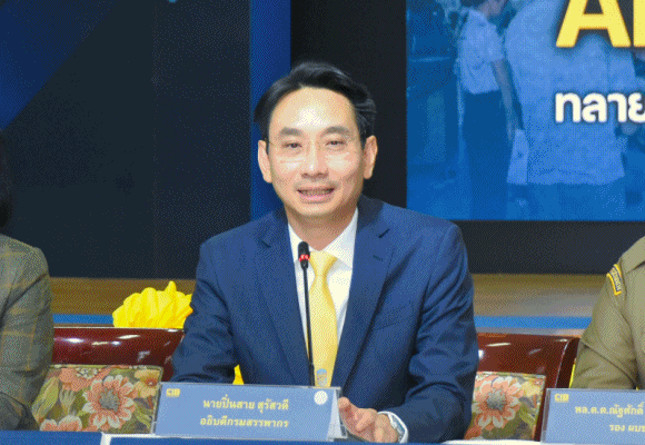 กรมสรรพากร