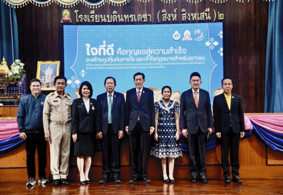 ศาลเยาวชนและครอบครัวกลาง จุดประกายเยาวชนรักดี