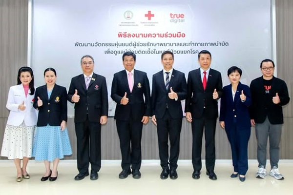 คณะแพทยศาสตร์ จุฬาฯ ผนึก ทรู ดิจิทัล พัฒนานวัตกรรมเพื่อดูแลผู้ป่วยติดเชื้อในหอผู้ป่วยแยกโรค สร้างต้นแบบหุ่นยนต์ทางการแพทย์ ช่วยรักษาพยาบาลและทำกายภาพบำบัด ผสาน AI 