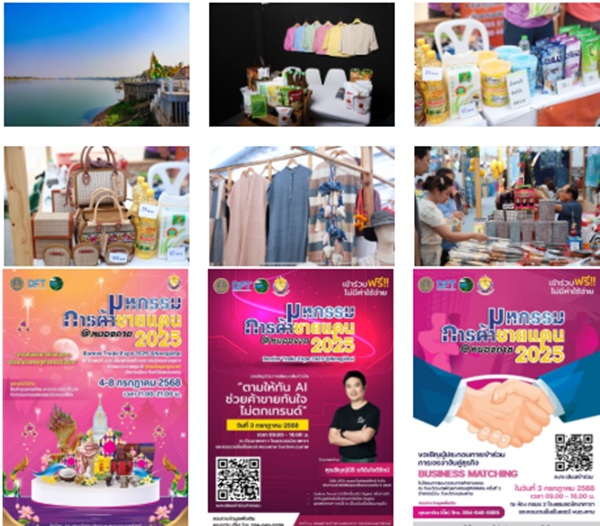 ชายแดนหนองคาย