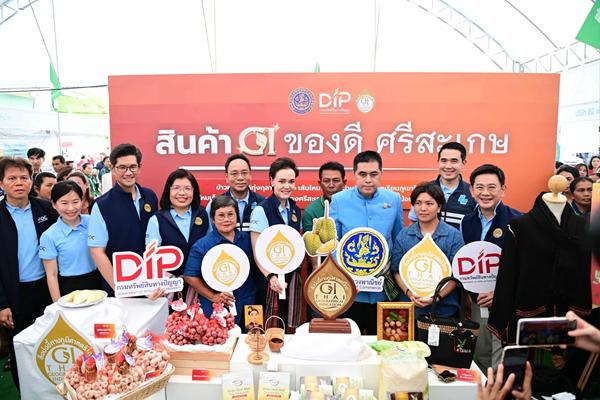 ดันขึ้นทะเบียน GI