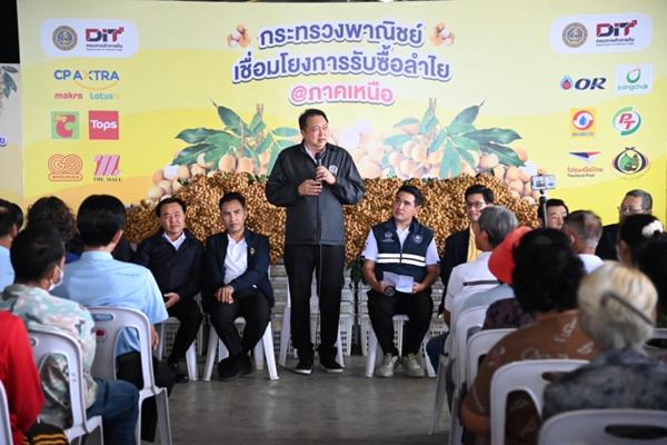 สุชาติ จัดเต็ม 8 มาตรการ ดูดซับลำไย 2.52 แสนตัน ผลักดันราคาให้กับเกษตรกร