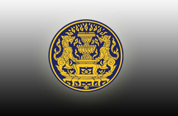 พระบรมราชโองการ ประกาศแต่งตั้งรัฐมนตรี รัฐบาลนางสาวแพทองธาร ชินวัตร
