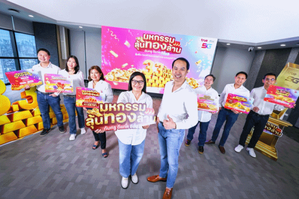 ทรู 5G แจกทองไม่พัก! กับ'มหกรรมลุ้นทองล้าน ซีซั่น 3' สมัครบริการเสริมง่ายๆ ก็มีสิทธิ์ลุ้นทองคำ & บัตรเติมเงิน รวมกว่า 3.3 ล้านบาท