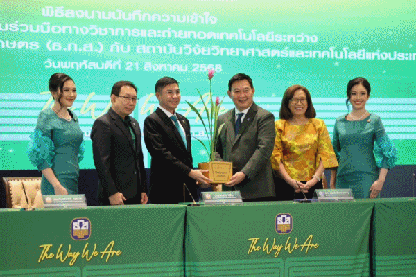 ธ.ก.ส.จับมือ วว. ประกาศความร่วมมือทางวิชาการและถ่ายทอดเทคโนโลยีมุ่งเพิ่มศักยภาพและความสามารถในการแข่งขันของเกษตรกรไทย
