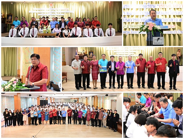 สถาบันการอาชีวศึกษาภาคกลาง 5 จัดโครงการ 'เรียนดีมีความสุข ประจำปีการศึกษา 2568 (ปฐมนิเทศ)'และโครงการพิธีไหว้ครู สถาบันการอาชีวศึกษาภาคกลาง 5 ณ โรงแรมลองบีช อ.ชะอำ จ.เพชรบุรี