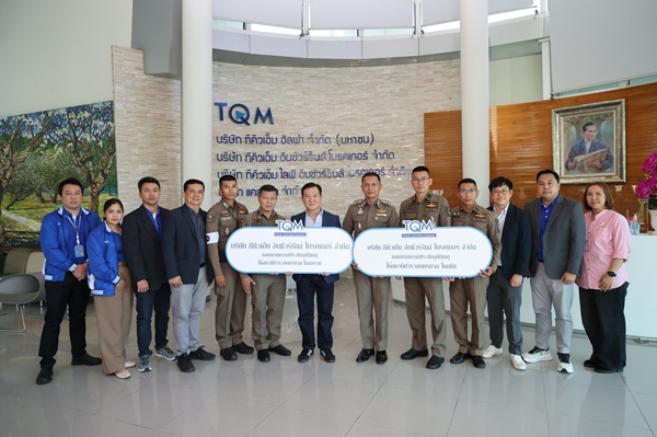 TQM มอบประกันภัยตำรวจนครบาล 400 นาย เป็นปีที่ 16 ติดต่อกัน