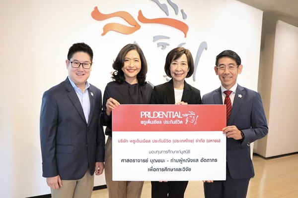 พรูเด็นเชียล ประเทศไทย มอบทุนการศึกษาแก่'มูลนิธิศาสตราจารย์บุญชนะ – ท่านผู้หญิงแส อัตถากร'เพื่อส่งเสริมการศึกษาและการวิจัย ประจำปี 2568