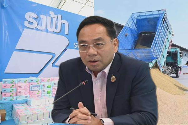 DIT รับลูก 'ศุภจี' ลุยจัดธงฟ้าลดค่าครองชีพ ลดภาระค่ายา ดูแลราคาสินค้าเกษตร