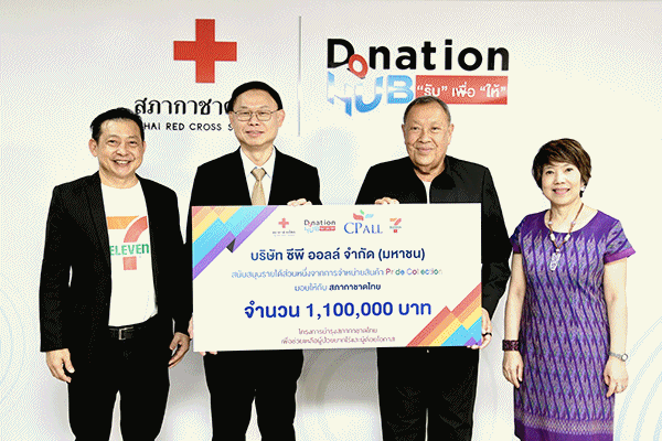 สภากาชาดไทย รับมอบเงินกว่า 1.1 ล้านบาท จากซีพี ออลล์-เซเว่น อีเลฟเว่น สมทบช่วยเหลือผู้ป่วยยากไร้และผู้ด้อยโอกาส