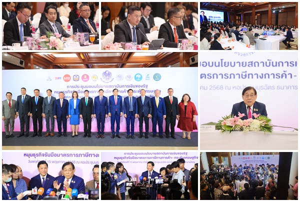 สั่งแบงก์รัฐลดกำไร