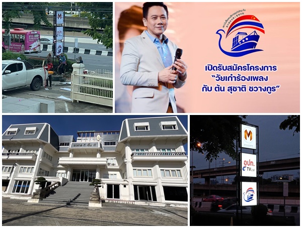 สถาบันสื่อและบริหารธุรกิจไทย-จีน เปิดรับสมัครโครงการ 'วัยเก๋าร้องเพลง กับ ต้น สุชาติ ชวางกูร' 