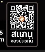 สุนทราภรณ์
