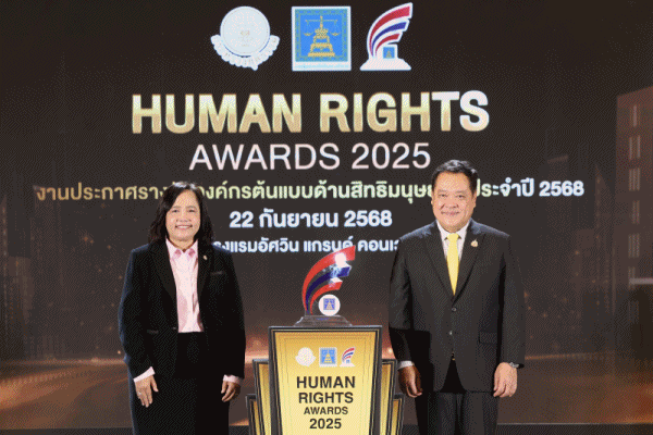 ออมสิน คว้ารางวัล `องค์กรต้นแบบด้านสิทธิมนุษยชน ระดับดีเด่น` Learn for Better Change ให้ความรู้ทางการเงิน