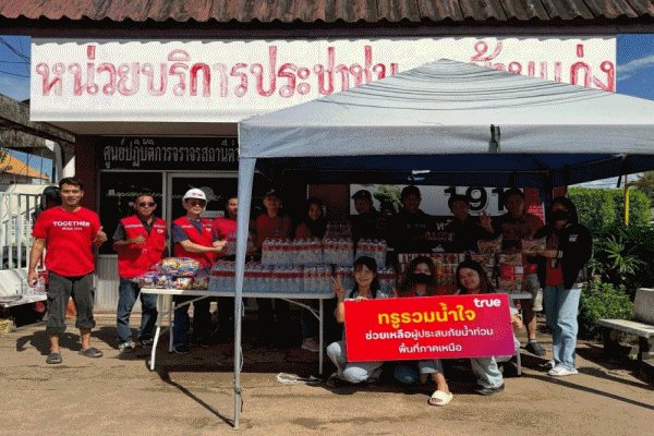 ทรู คอร์ปอเรชั่น เร่งดูแลการสื่อสารมือถือในพื้นที่น้ำท่วม อ.ตรอน จ.อุตรดิตถ์ สนับสนุนการช่วยเหลือและบรรเทาความเดือดร้อนผู้ประสบอุทกภัยอย่างต่อเนื่อง