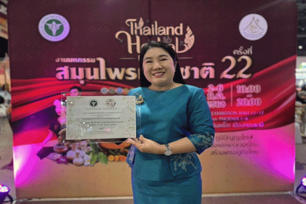เกียรติบัตร 'แหล่งท่องเที่ยวเชิงสุขภาพภูมิปัญญาไทย'และสมุนไพรระดับ 'ดีเยี่ยม'