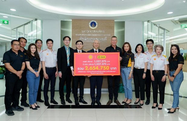 เชลล์และบี-ควิก ผนึกกำลังแคมเปญ`ส่งต่อหัวใจของเครื่องยนต์ สู่หัวใจคนไทย ให้ทุกหัวใจได้ไปต่อ`มอบเงินกว่า 2.6 ล้านบาท แก่โรงพยาบาลรามาธิบดี เพื่อช่วยเหลือผู้ป่วยที่มีภาวะหัวใจล้มเหลว