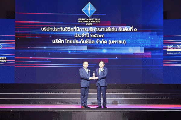ไทยประกันชีวิตกวาด 3 รางวัลประกันดีเด่นคปภ. ปีนี้เยี่ยม!คว้าบริหารงานดีเด่นอันดับ 1 'ไชย'รับรางวัลผู้ทำคุณประโยชน์ต่อระบบประกันพ่วงอีกรางวัล