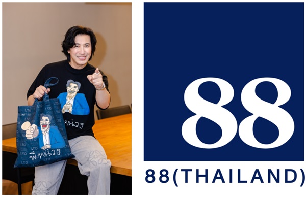 88TH เปิดรายชื่อคนดังจองซื้อหุ้น อุ้ย! หนุ่ม กรรชัย ย้ำผู้ถือหุ้นเดิมล็อกอัพหุ้น 100% พร้อมเทรดกระดาน mai 3 ต.ค.นี้