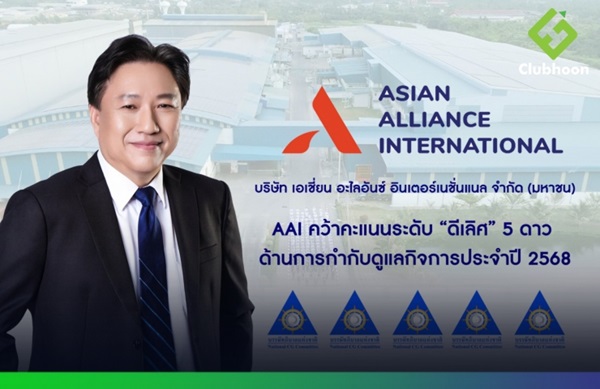 AAI คว้าคะแนน