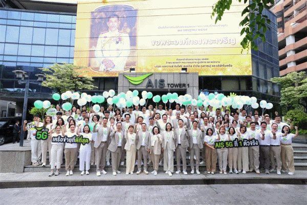AISประมูลคลื่น5G