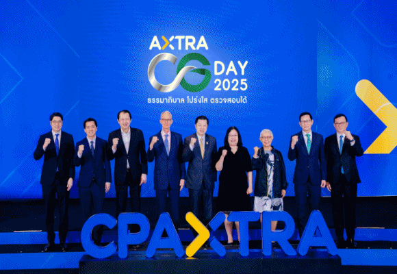 ‘ซีพี แอ็กซ์ตร้า’ จัด AXTRA CG DAY 2025 : Good Governance for Sustainable Growth ตอกย้ำธรรมาภิบาลเป็น DNA องค์กร หนุนการเติบโตอย่างยั่งยืน