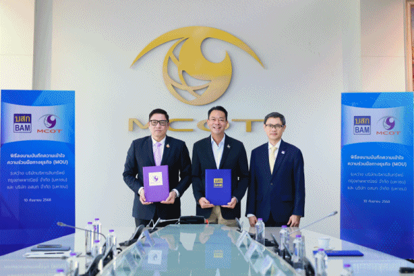 BAM จับมือ MCOT ขยายฐานกลุ่มลูกค้ารัฐวิสาหกิจ เร่งสร้างรายได้ต่อยอดธุรกิจด้วย Business Partnership