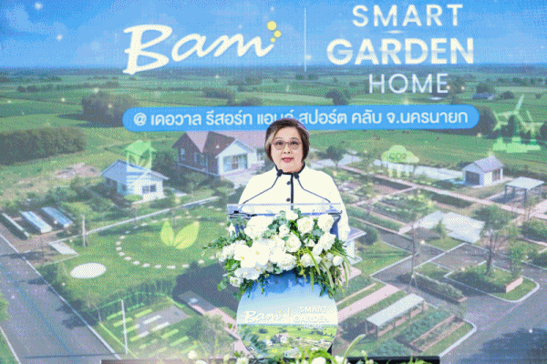 BAM ผนึกกลุ่ม SA ยักษ์อสังหาฯ บริหารจัดการ NPL-NPA แบบครบวงจร เสริมแกร่งธุรกิจ! สร้างมูลค่าเพิ่มสินทรัพย์