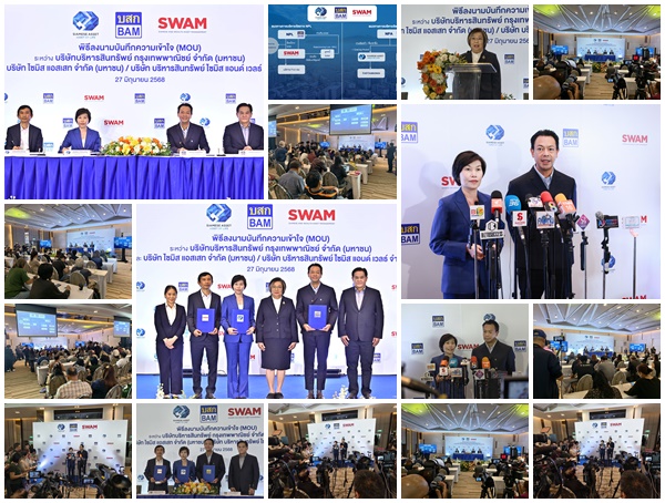BAM ผนึกกลุ่ม SA ยักษ์อสังหาฯ ชั้นนำของเมืองไทย บริหารจัดการ NPL-NPA แบบครบวงจร เสริมแกร่งธุรกิจ! สร้างมูลค่าเพิ่มสินทรัพย์
