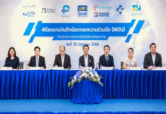 BAM จับมือ 8 โรงพยาบาลชั้นนำ ดูแลพนักงานตามกลยุทธ์ People Transformation Project พร้อมยกระดับคุณภาพชีวิต เข้ารักษาโดยไม่ต้องสำรองจ่าย 