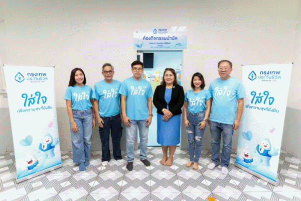 BLA ส่งต่อความ ใส่ใจ