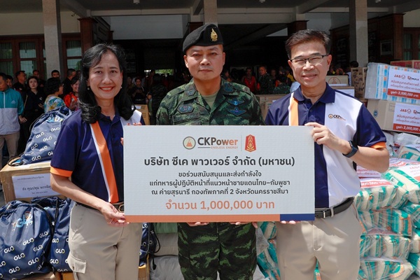 CKPowerสนับสนุน2