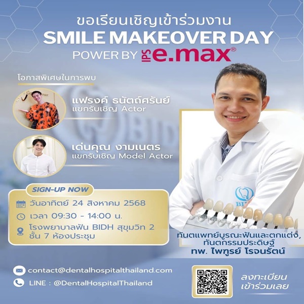 Dพรศักดิ์