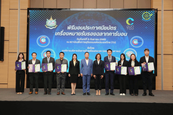 DEXON รับมอบฉลากคาร์บอนฟุตพริ้นท์องค์กร จากTGO ตอกย้ำความมุ่งมั่นสู่ Net Zero