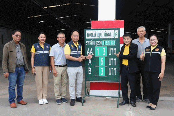 DITพยุงราคาลำไย