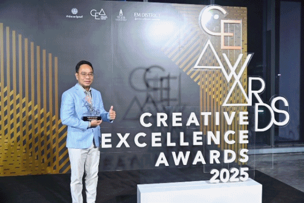 DITคว้ารางวัลCEAAward