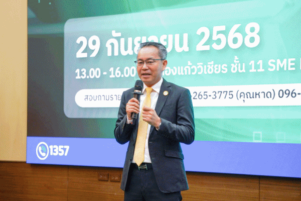 SME D Bank ติดอาวุธผู้ประกอบการ ยกระดับธุรกิจด้วยความรู้บัญชี-ภาษี จัดเต็มมอบสารพัดสิทธิประโยชน์ ผ่านแพลตฟอร์ม DX by SME D Bank