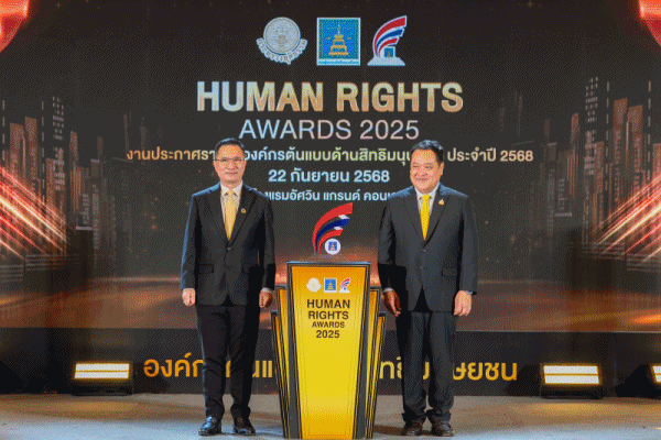 EXIM BANK คว้ารางวัล องค์กรต้นแบบด้านสิทธิมนุษยชน ระดับดีเด่น ปี 2568`ประเภทองค์กรรัฐวิสาหกิจ 3 ปีซ้อน
