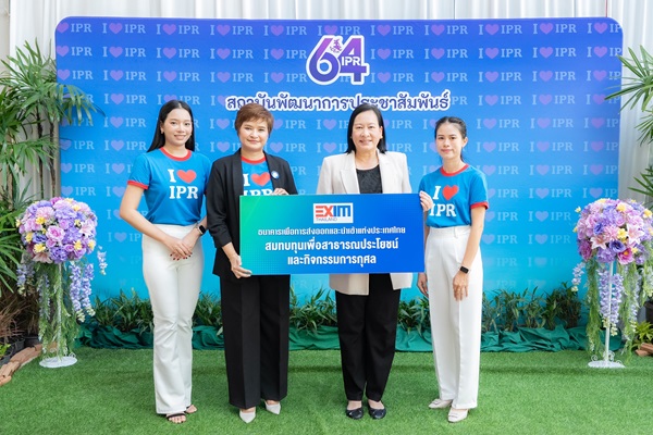 EXIM BANK ร่วมยินดี