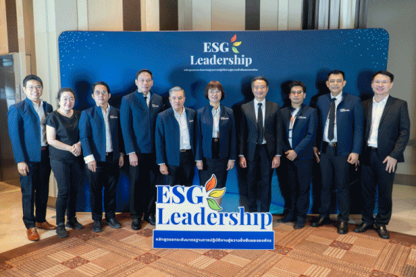 EXIM BANK ร่วมบรรยายหลักสูตร ESG Leadership ส่งเสริมการพัฒนาองค์กรอย่างยั่งยืน