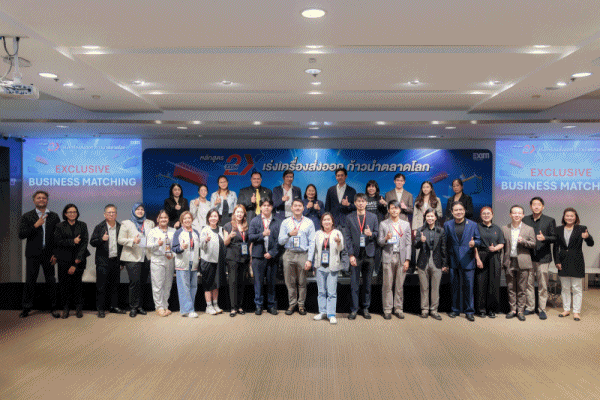 EXIM BANK จัดกิจกรรม Exclusive Business Matching for EXIM 2X ผลักดันผู้ประกอบการรุ่นใหม่ขยายธุรกิจสู่ตลาดโลกอย่างมั่นใจ