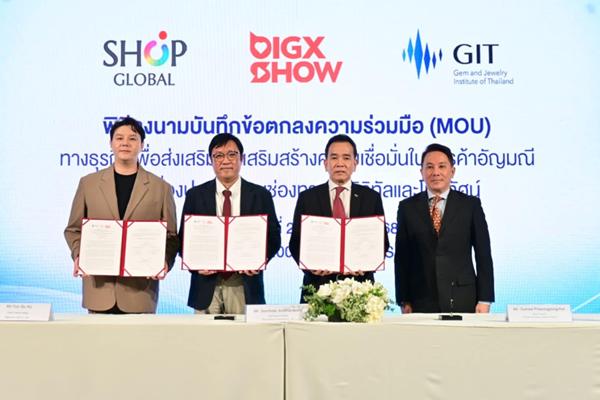 ​GIT จับมือ'ช้อป โกลบอล-บิ๊กซ์โชว์ ลาล่า'นำอัญมณีร้าน BWC ขายบนแพลตฟอร์ม