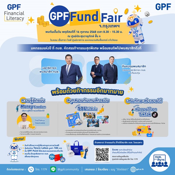 GPF Fund Fair 2025