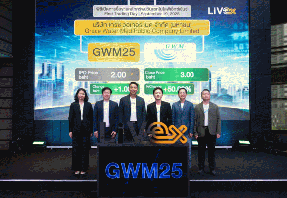 GWM25 เทรดวันแรก LiVEx ราคาพุ่ง 50% สะท้อนความเชื่อมั่นนักลงทุน ตั้งเป้าผลงานปี 68 มากกว่า 180 ลบ.พร้อมปักธงภายใน 3 ปีเข้าตลาด mai