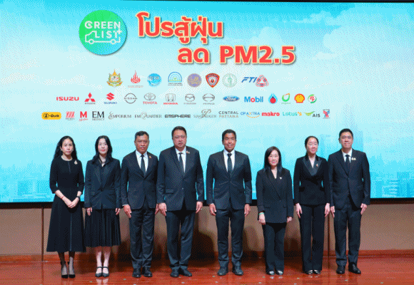 Green List Plus`โปรสู้ฝุ่น ลด PM2.5`ณ ห้องประชุมศักดิ์สิทธิ์ ตรีเดช ชั้น 2 กรมควบคุมมลพิษ กระทรวงทรัพยากรธรรมชาติและสิ่งแวดล้อม