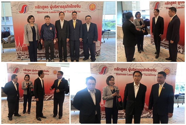 IBERD-สถาบันสื่อและบริหารธุรกิจไทย-จีน หารือความร่วมมือด้านงานวิจัย มุ่งส่งเสริมความร่วมมือทางเศรษฐกิจไทย-จีน ส่งเสริมความร่วมมือทางเศรษฐกิจ การค้า การลงทุน