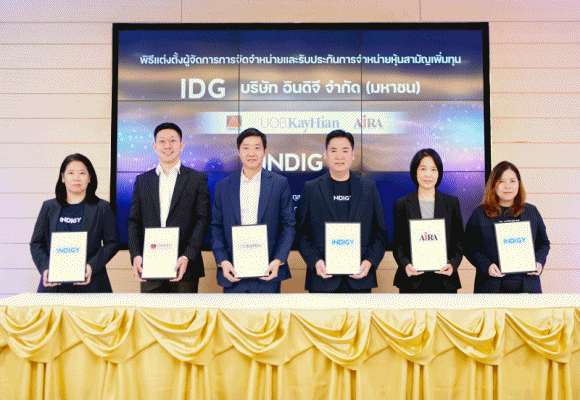 IDG ไอพีโอ3บาท